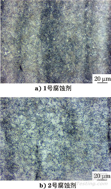含高濃度緩蝕劑苦味酸溶液在奧氏體晶粒度直接腐蝕法中的應(yīng)用
