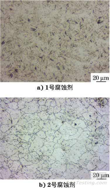 含高濃度緩蝕劑苦味酸溶液在奧氏體晶粒度直接腐蝕法中的應(yīng)用