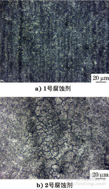 含高濃度緩蝕劑苦味酸溶液在奧氏體晶粒度直接腐蝕法中的應(yīng)用