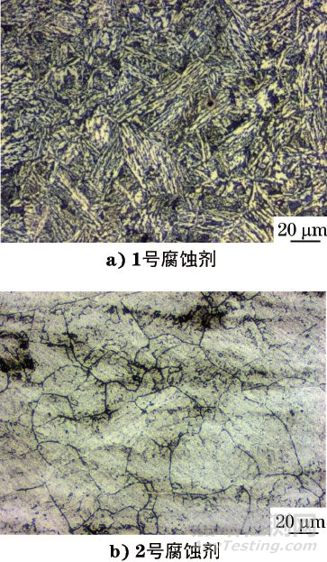 含高濃度緩蝕劑苦味酸溶液在奧氏體晶粒度直接腐蝕法中的應(yīng)用