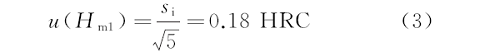 磁力式硬度計(jì)的校準(zhǔn)及不確定度評(píng)定