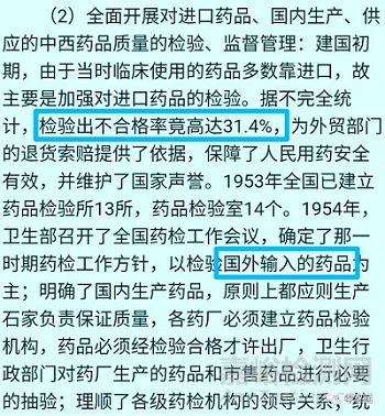 醫(yī)藥注冊檢驗”鉗制"與"前置"