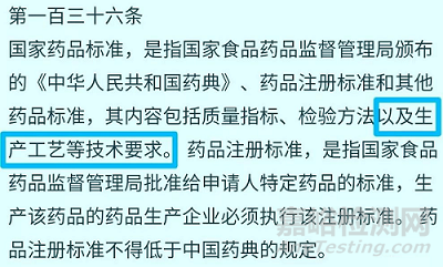 醫(yī)藥注冊檢驗”鉗制"與"前置"