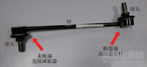 汽車電阻焊連桿斷裂失效分析
