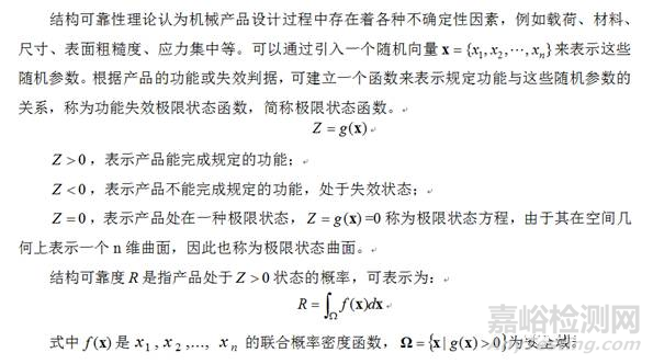 傳統(tǒng)可靠性預(yù)計(jì)方法已經(jīng)給業(yè)界帶來(lái)了損害