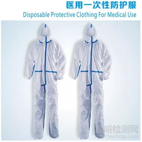 醫(yī)療用隔離服需要做哪些檢測？