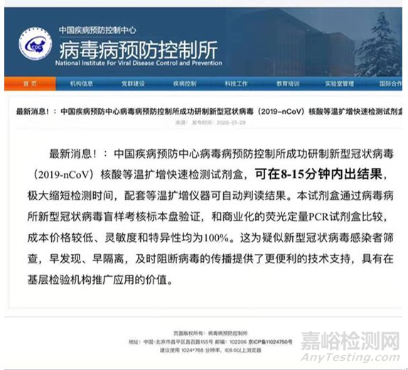 新型冠狀病毒核酸檢測技術(shù)的AB面