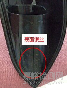 PC/ABS經(jīng)常出現(xiàn)的7種問題及解決方案