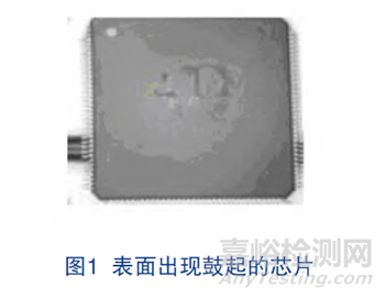 塑封器件常見(jiàn)失效模式及其機(jī)理分析