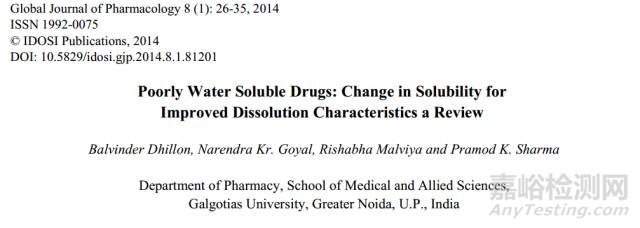 難溶性藥物:改變?nèi)芙舛纫蕴岣唠y溶性藥物溶出特性的研究進(jìn)展