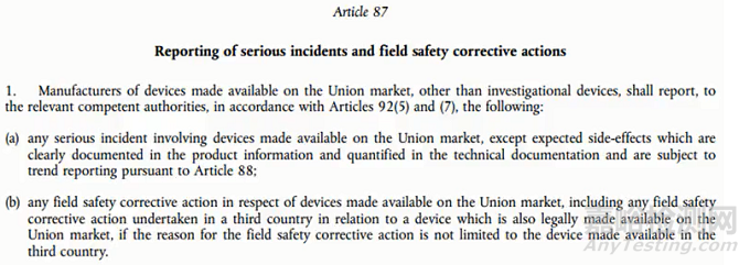 MDR不良事件和現(xiàn)場安全糾正措施上報的要求
