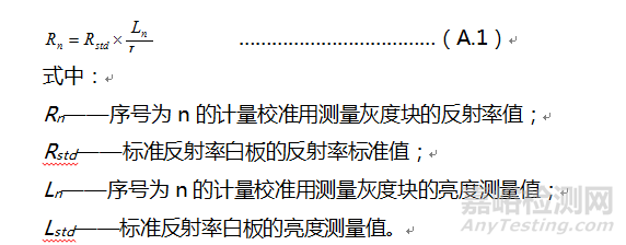 膠體金免疫層析分析儀注冊(cè)技術(shù)審查指導(dǎo)原則