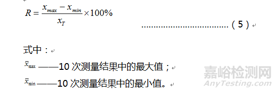 膠體金免疫層析分析儀注冊(cè)技術(shù)審查指導(dǎo)原則