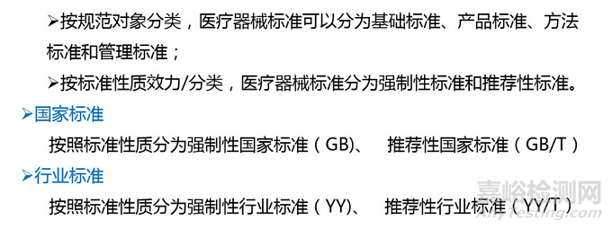 醫(yī)械研發(fā)產(chǎn)品技術(shù)要求編寫(xiě)要求
