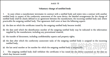 如何更換公告機構(gòu)