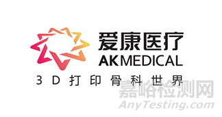 愛康醫(yī)療全資收購美敦力旗下研究所