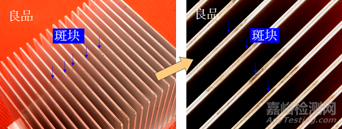 鋁合金散熱片儲存白斑失效分析 