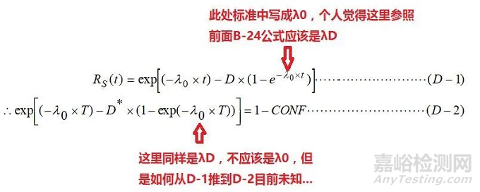 ESS(環(huán)境應(yīng)力篩選)定量篩選介紹