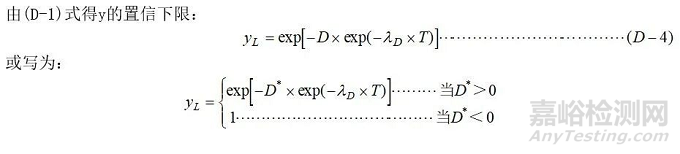 ESS(環(huán)境應(yīng)力篩選)定量篩選介紹