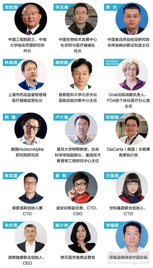 【MDx論壇預(yù)告】基因編輯/單分子測序/納米孔測序等革命性IVD技術(shù)開發(fā)與新興應(yīng)用場景！