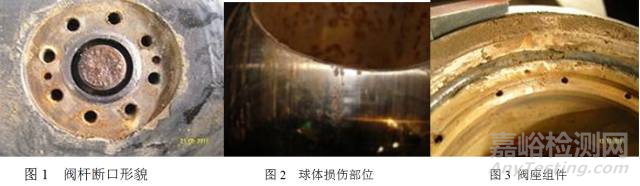 球閥閥桿斷裂失效分析案例