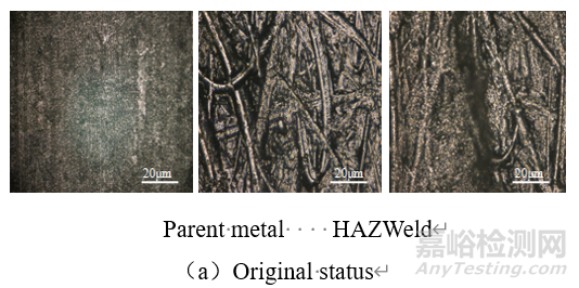 2A97鋁合金海洋大氣環(huán)境暴露試驗(yàn)