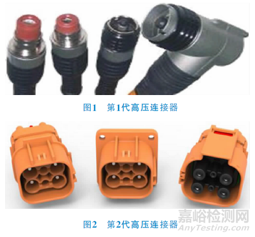 電動汽車高壓連接器技術(shù)要求與檢測要求