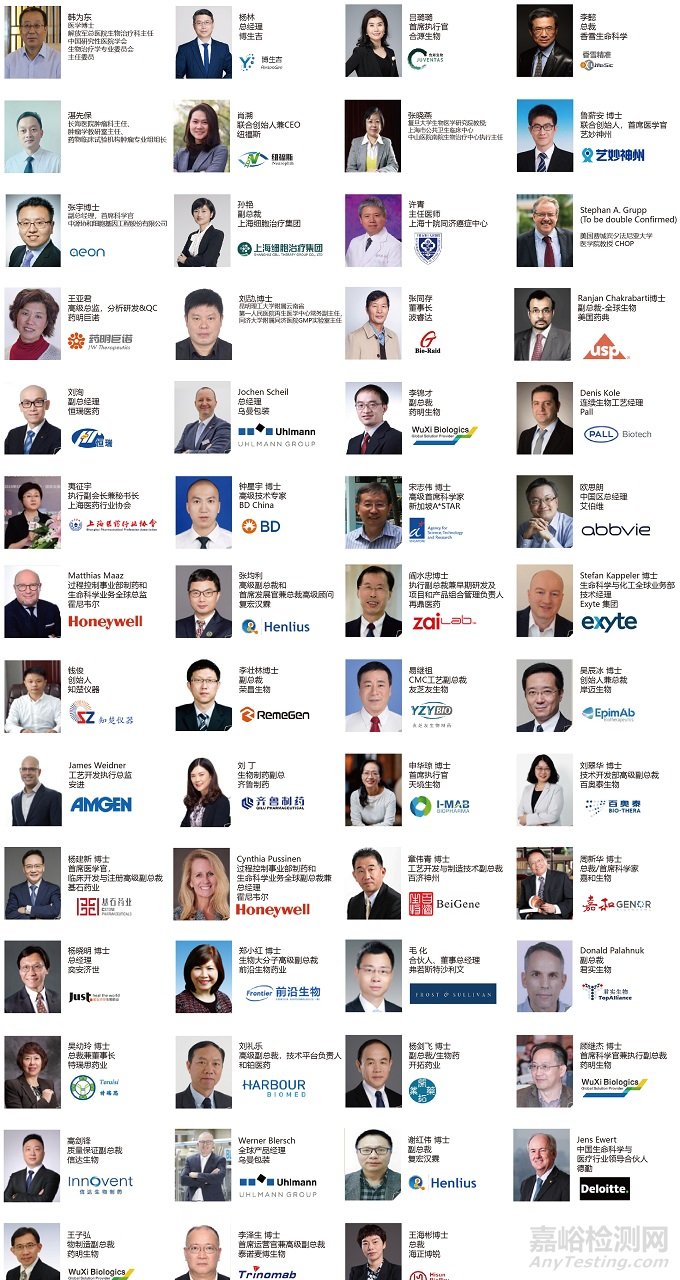 2020下一代生物制藥峰會暨2020中國國際細(xì)胞與基因精準(zhǔn)醫(yī)療峰會9月10在上海開幕