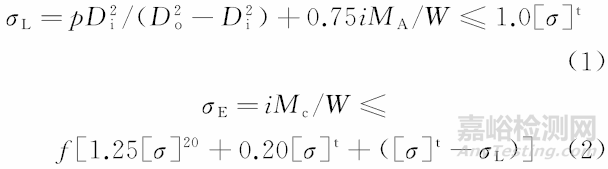 某火電廠主蒸汽管道取樣管開裂失效分析案例
