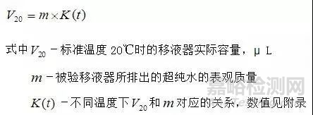 一文看懂移液器期間核查 