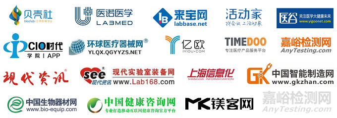 2020國際高端醫(yī)療器械研發(fā)及制造峰會