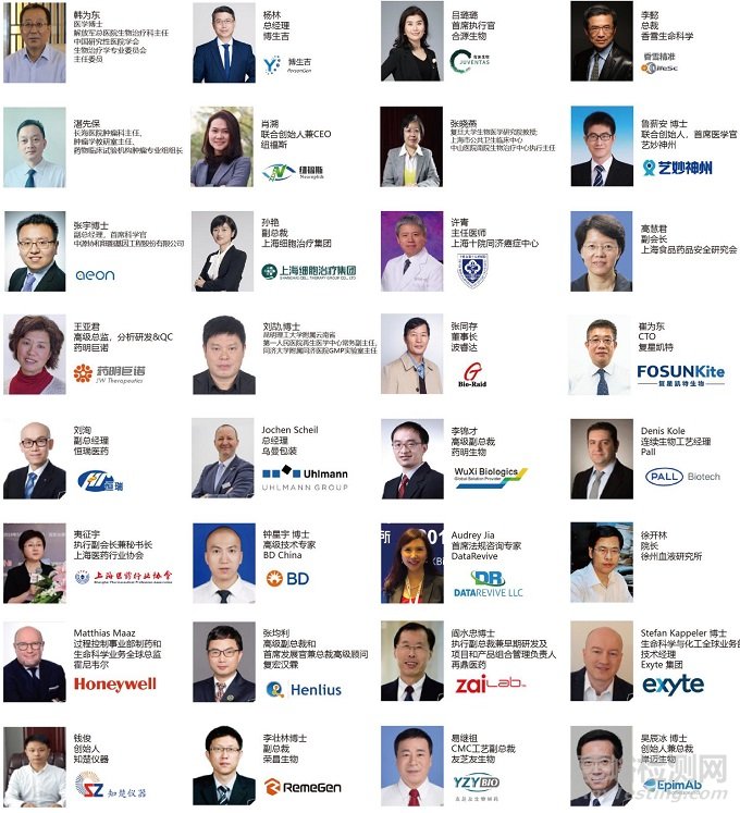 2020國(guó)際生物制藥4.0峰會(huì)——開放創(chuàng)新，賦予產(chǎn)業(yè)勢(shì)能，生物技術(shù)領(lǐng)變未來！