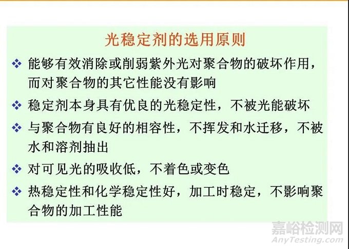 塑料添加劑的分類及各種添加劑的選用原則