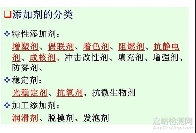 塑料添加劑的分類及各種添加劑的選用原則