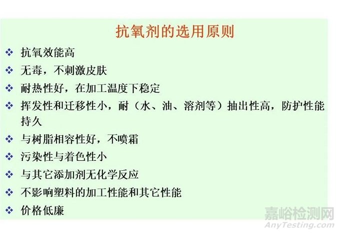 塑料添加劑的分類及各種添加劑的選用原則