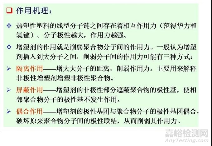 塑料添加劑的分類及各種添加劑的選用原則