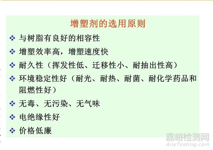 塑料添加劑的分類及各種添加劑的選用原則