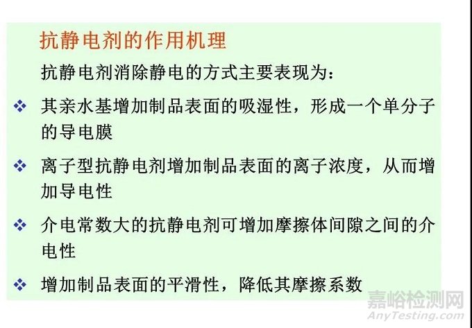 塑料添加劑的分類及各種添加劑的選用原則