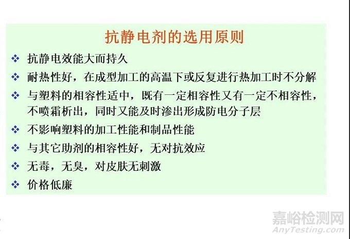 塑料添加劑的分類及各種添加劑的選用原則