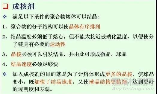 塑料添加劑的分類及各種添加劑的選用原則