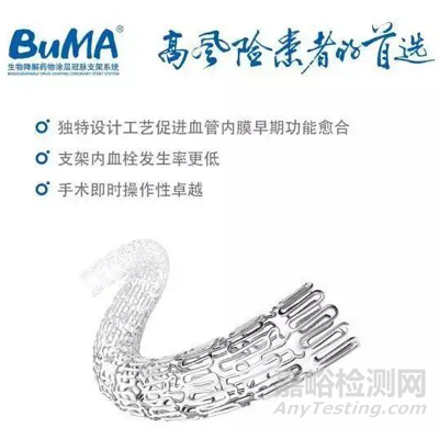 植入性器械需要多努力，才能與磁共振兼容？