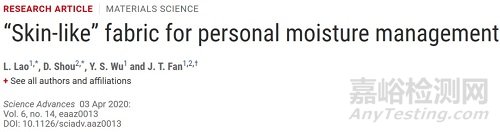 什么材料的衣服會(huì)使人有涼爽觸感？