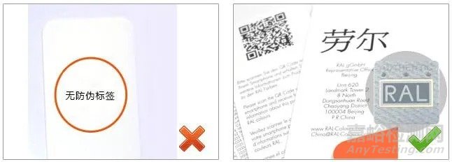 德國(guó)RAL勞爾色卡人工檢驗(yàn)測(cè)評(píng)