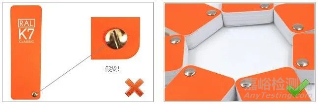 德國(guó)RAL勞爾色卡人工檢驗(yàn)測(cè)評(píng)