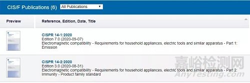 IEC/CISPR/F國際標(biāo)準(zhǔn)發(fā)布新動態(tài)—— CISPR 14-1：2020、CISPR 14-2:2020新版發(fā)布