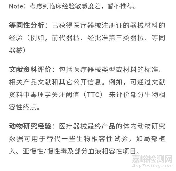 生物相容性進(jìn)入豁免時代——新解讀