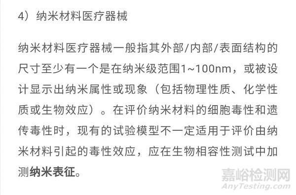 生物相容性進(jìn)入豁免時代——新解讀