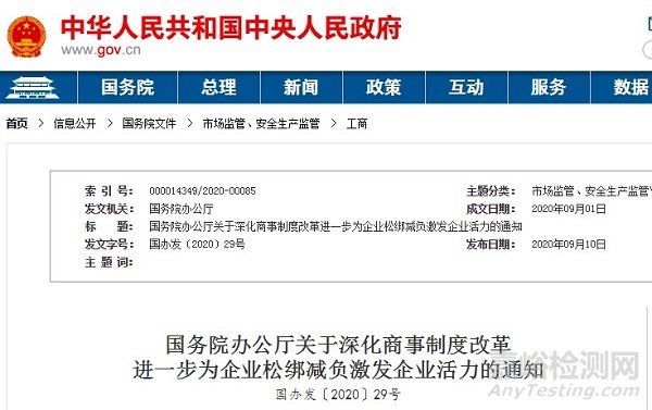 重磅！明年檢驗檢測機構資質(zhì)認定將有大動作