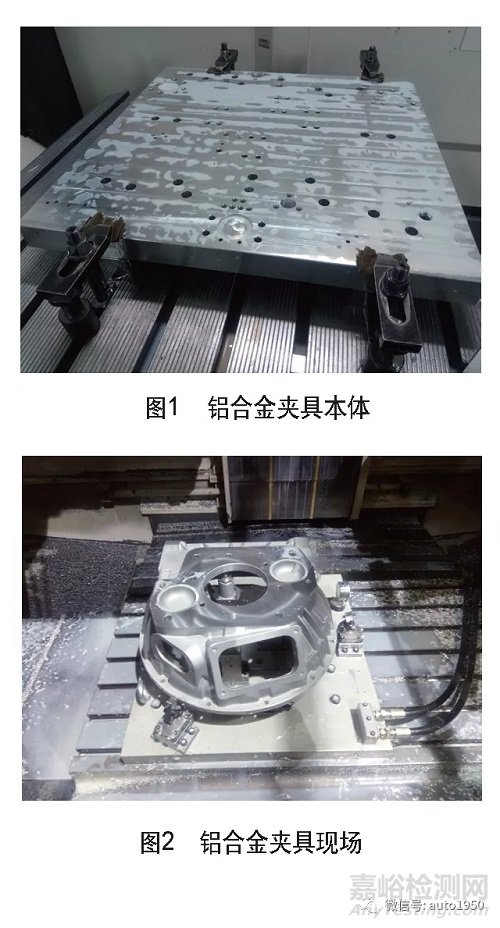 基于鋁合金材料的夾具輕量化研究