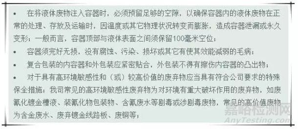 危險(xiǎn)廢物管理:危險(xiǎn)廢物包裝容器的合理選擇